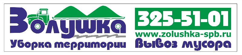 ооо Золушка Золушка